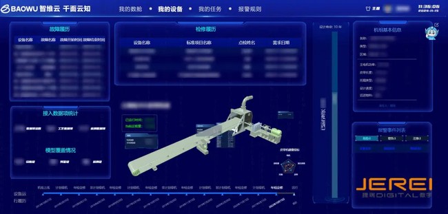 捷瑞數(shù)字伏鋰碼云&寶武智維聯(lián)手打造“千面云知”平臺(tái)，賦能設(shè)備運(yùn)維邁向智能時(shí)代！